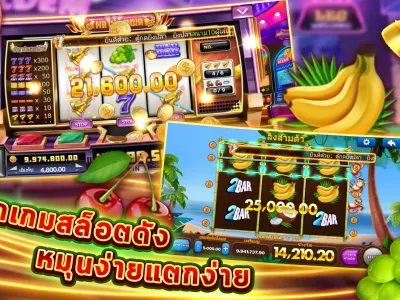 โปรโมชั่นพิเศษสำหรับสมาชิกใหม่ screenshot