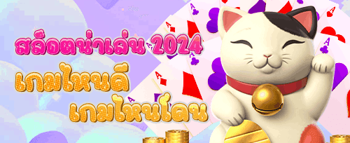 ฟรีสปิน 200 ครั้ง สำหรับเกมยอดฮิต