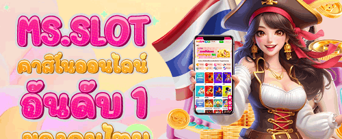 โบนัสต้อนรับสมาชิกใหม่ 100%